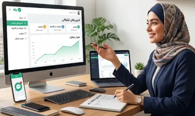 آموزش تبلیغات در بله